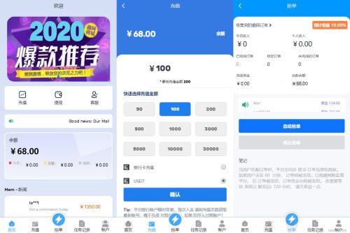 多语言订单自动匹配系统/海外抢单刷单系统/分组杀/代理后台
