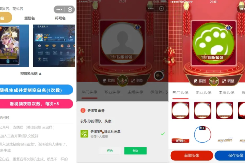 超强大微信小程序源码/内含几十款功能王者战力查询