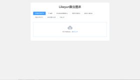 单页图床+最新完整版图床系统修复版