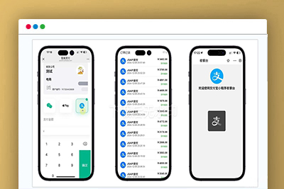 易支付精美设计的支付收银台模板，支持Apple Pay，需要配合jspay