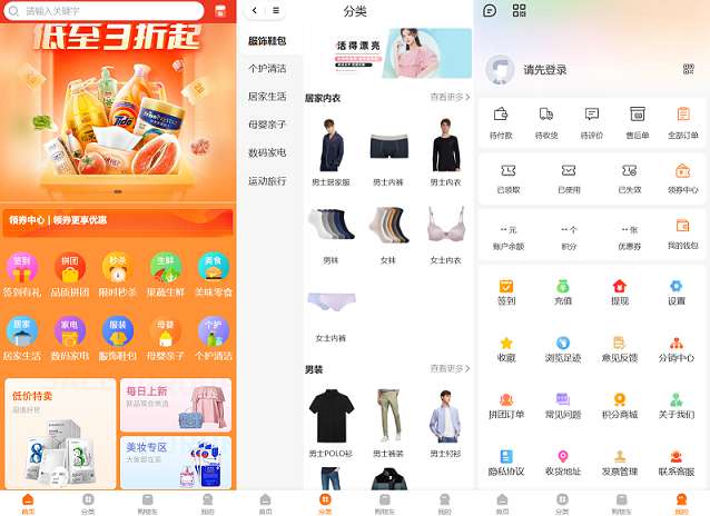 fastadmin框架开发商城系统源码H5小程序APP(uniapp)