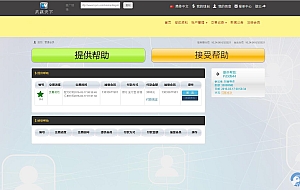 共赢天下互助平台理财源码 自适应PC WAP ThinkPHP内核