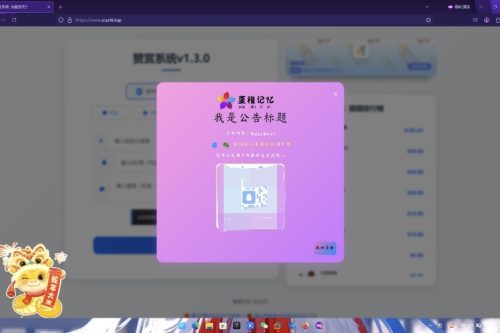 赞赏系统源码1.2