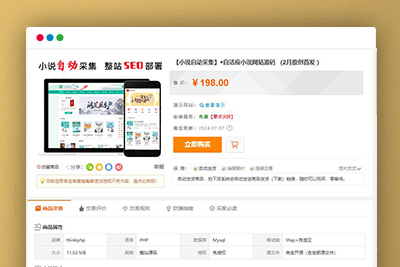 二月份最新版【小说自动采集】+自适应小说网站源码