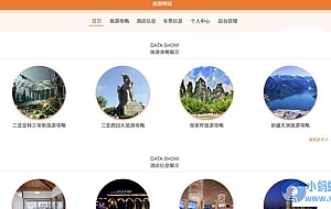 SpringBoot旅游酒店系统源码+本地部署及介绍