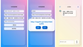 AI对话网站一键生成系统源码