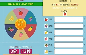 神猴水果机竞猜开奖游戏系统带后台开奖控制可打包APP【源码 教程】