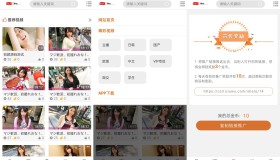 视频点播系统完美版源码