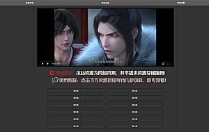 【免费】HTML单页在线自适应拟态影院源码