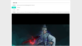 可解析腾讯视频 vip 视频 1080p源码
