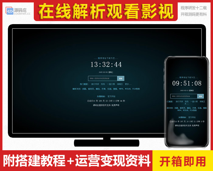 新版XyPlayer源码视频在线解析接口二次解析带后台自适应智能解析