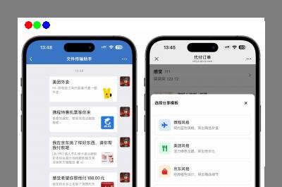 美团代付五合一代付系统源码搭建！支持外卖/京东/拼多多/携程/滴滴代付多模版