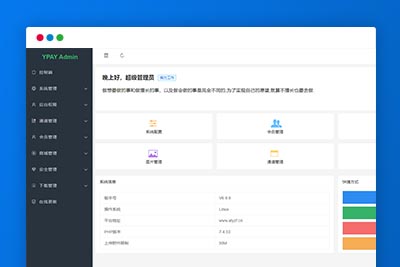 会员投稿的两套不同版本源支付源码