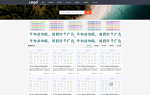 极致CMS源码模板图片壁纸线报资讯分享资源网通用网站模板