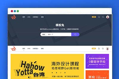 模板兔Modownv9.4免授权开心版 附erphpdown插件