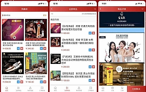 2025年新版免登入注册成人用品商城系统源码