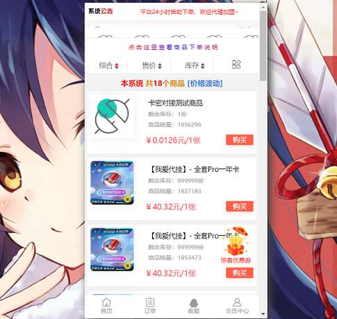 小储云商城付费进群模板无加密