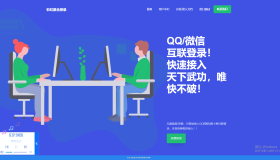 聚合同款彩虹聚合登录首页简约模板