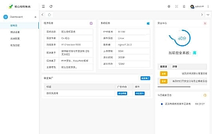初心授权系统SG15加密程序- PHP代码加密平台用户端