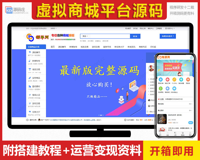 友价T5商城源码/虚拟资源商城网站源码/含19套PC模板2套手机模板