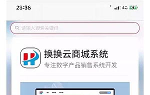 换换云权益系统源码