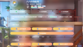毛玻璃拟态UI个人引导页优化版
