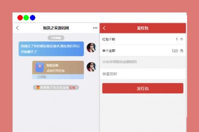 im即时通讯支持红包收发分销功能，带内嵌web页面，已经测试完美运行