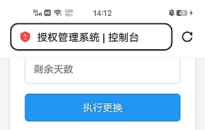 授权系统网页版+API接口