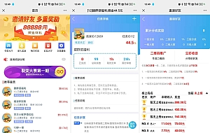 赏金赚多任务悬赏接单发布系统源码带分销推广