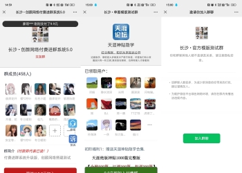 已换链接付费进群5.0带城市定位系统源码