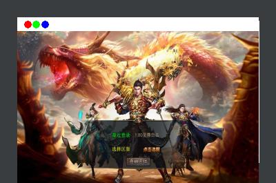 XO三端引擎传奇手游【1.80至尊星王合击】最新整理Win系服务端+PC安卓苹果三端+加密工具+详细搭建教