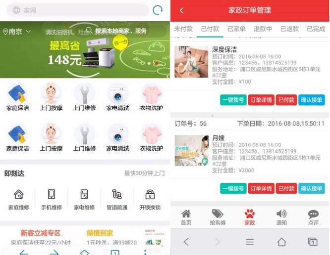 仿阿姨帮源码58到家源码家政上门源码O2O系统源码