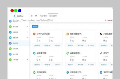某站价值298的小呆支付/快手免ck/快手小店保证金/兼容易支付支付系统源码