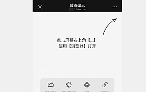 微信防红浏览器页面跳转源码