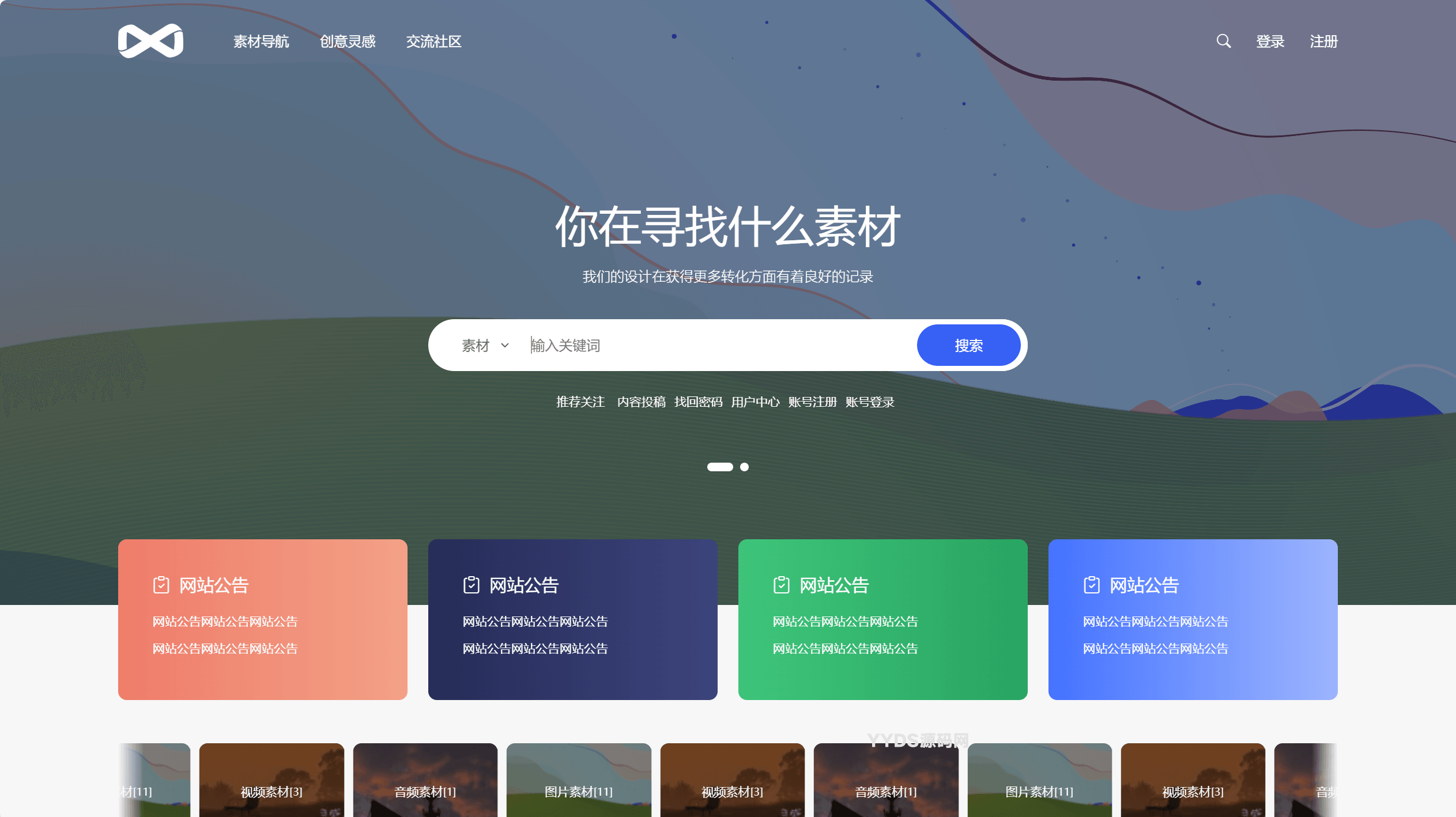 PicCool主题，高颜值的WordPress图片素材主题