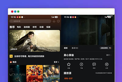 苹果CMS影视APP – 酷秒反编译教程