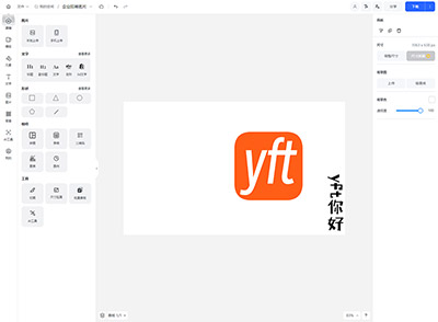 Vue开源在线图片海报设计工具网站源码