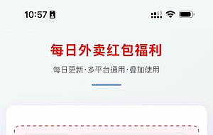 超简约UI外卖券优惠吸粉源码