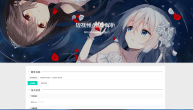 短视频解析源码