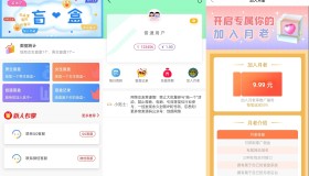 新版免公众号交友恋爱盲盒源码