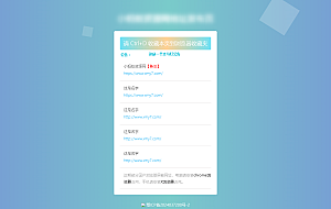 【免费】HTML源码 – 浅色上飘方块发布页源码