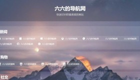 利用DeepSeek深度求索AI生成的简约现代导航单页源码