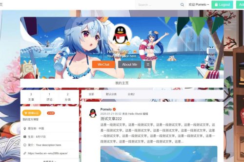 仿新浪微博typecho主题源码
