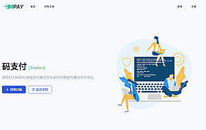 thinkphp框架开发的码支付mpay源码V1.2.1