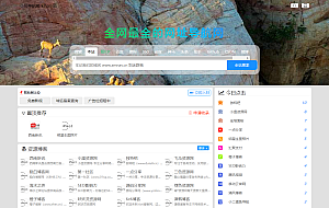 PHP导航源码分享