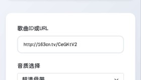 网易云解析+0成本免服务器永新久搭建部署