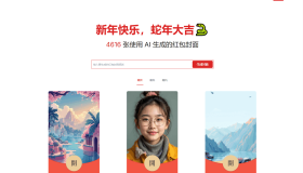 AI一键生成微信红包封面系统源码