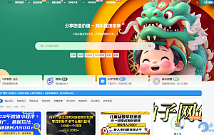 全站打包最新wordpress+免授权子比主题8.1+网创资源自动同步更新