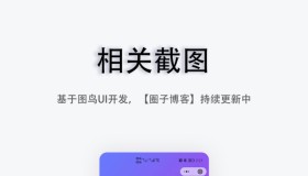 UNIAPP圈子社区纯前端万能源码模板 H5小程序APP多端兼容 酷炫UI