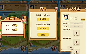 高收益农场源码：富贵果园与淘金农场的种植养殖与分红系统